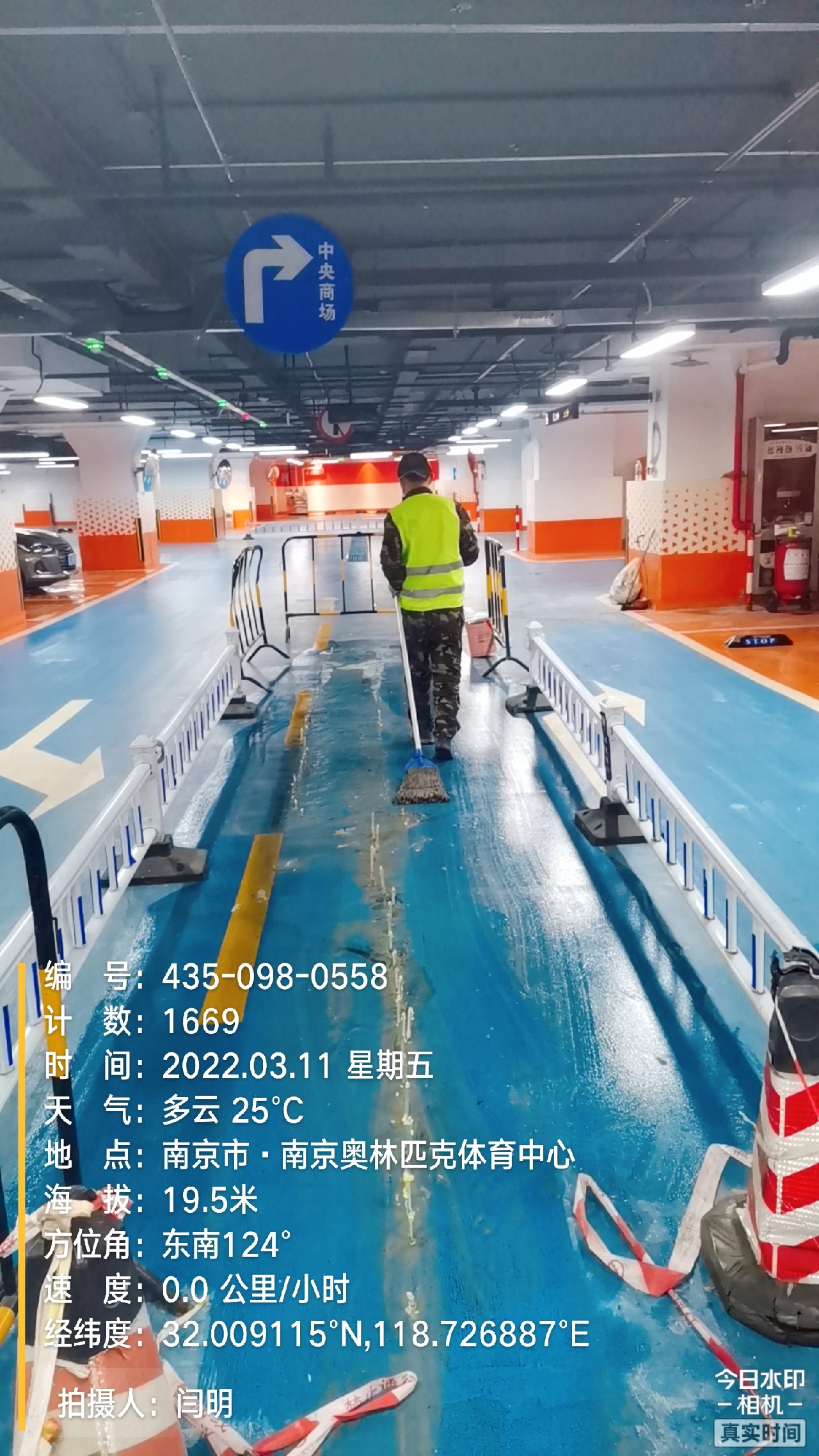 清新地下伸缩缝堵漏新技术