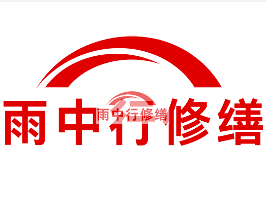清新房屋漏水找专业的防水公司