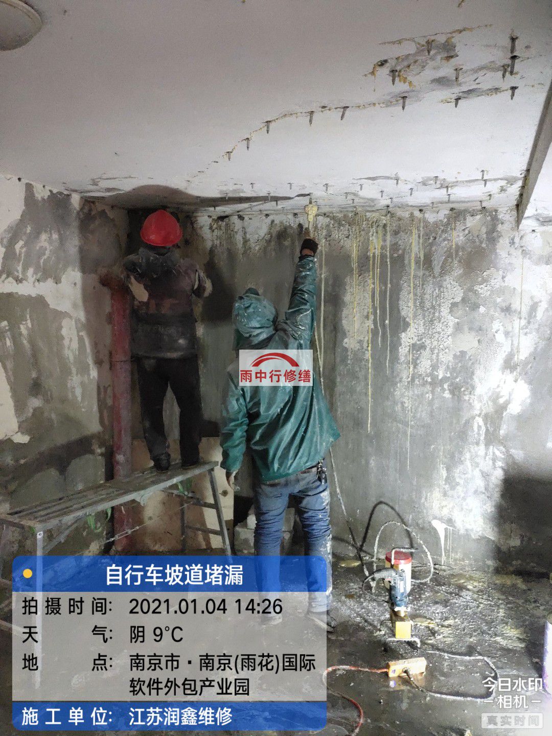 清新地下室堵漏